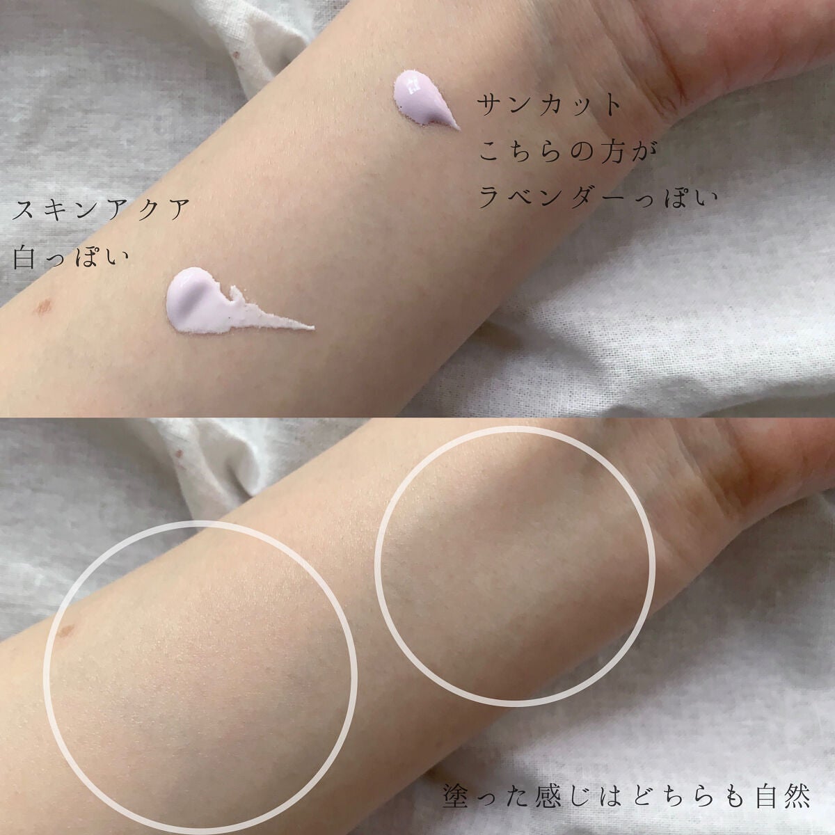 スキンアクア トーンアップUVエッセンス/スキンアクア/日焼け止めクリームを使ったクチコミ(2枚目)