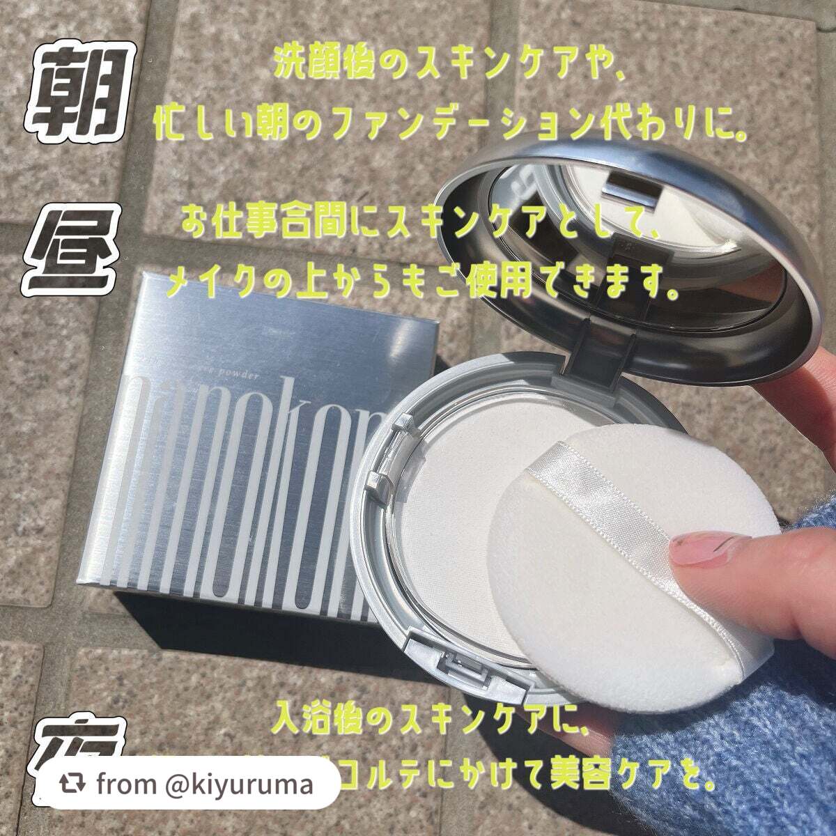 ナノコナ/水橋保寿堂製薬/美容液を使ったクチコミ(2枚目)