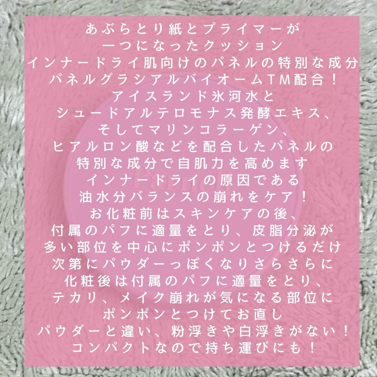 グラシアル　バイオーム　ウォーター　ノーセバム　クッション/parnell/クッションファンデーションを使ったクチコミ（2枚目）