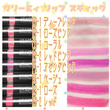 UR GLAM　CREAMY LIPSTICK EX/U R GLAM/口紅を使ったクチコミ（3枚目）