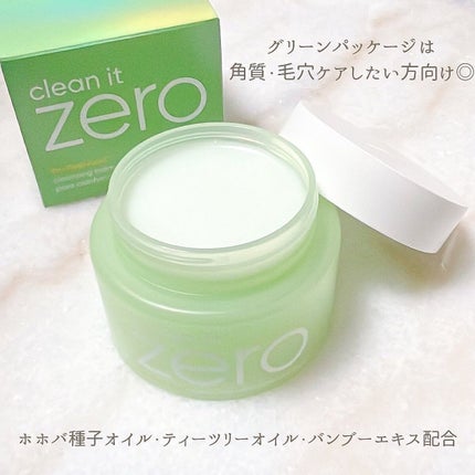 クリーンイットゼロ クレンジングバーム ポアクラリファイング/BANILA CO/クレンジングバームを使ったクチコミ(4枚目)