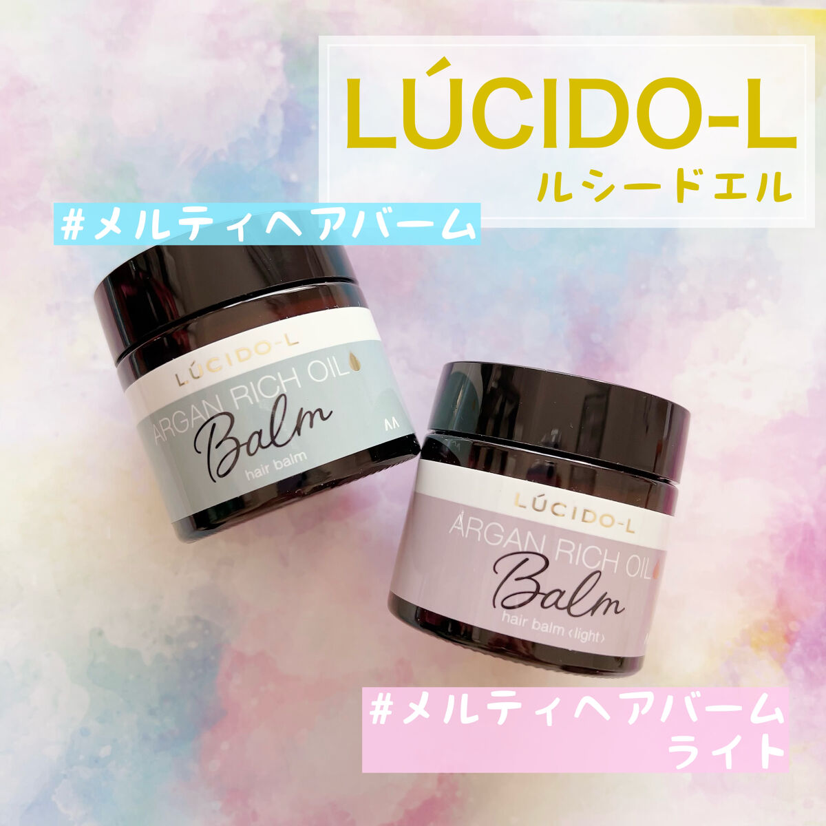 ＃メルティヘアバーム/ルシードエル/ヘアバームを使ったクチコミ（1枚目）