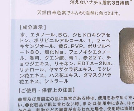 フジコ眉ティントSV/Fujiko/眉ティントを使ったクチコミ(3枚目)