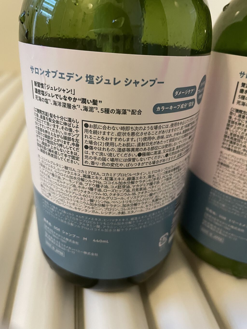 サロンオブエデン ジュレ シャンプー Ｍ／トリートメント Ｍ		/SALON OF EDEN/市販シャンプーを使ったクチコミ（3枚目）