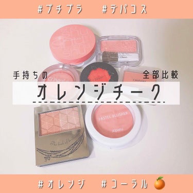 フレッシュ クッションブラッシュ/shu uemura/ジェル・クリームチークを使ったクチコミ（1枚目）