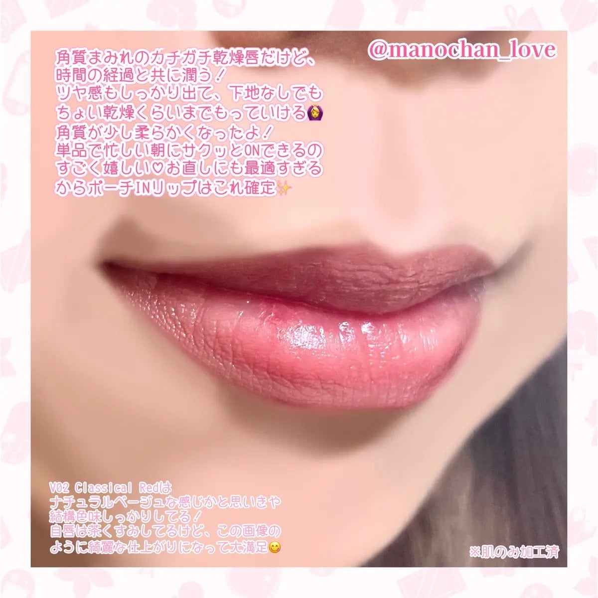 ルージュスターヴァイブラント/KANEBO/口紅を使ったクチコミ(2枚目)