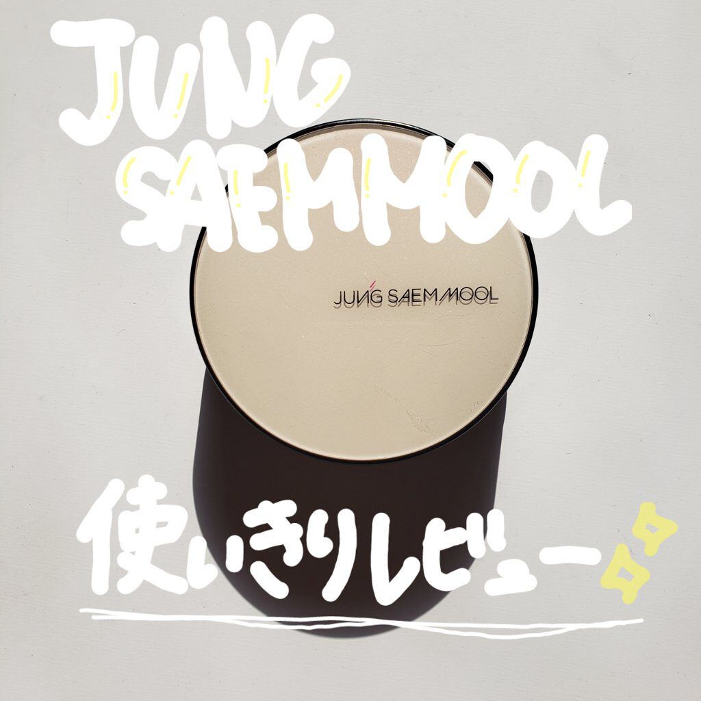 エッセンシャル スキン ヌーダー クッション/JUNG SAEM MOOL/クッションファンデーションを使ったクチコミ（1枚目）