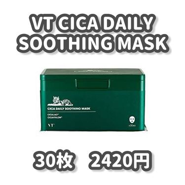 CICA カプセルマスク/VT Cosmetics/洗い流すパック・マスクを使ったクチコミ（3枚目）