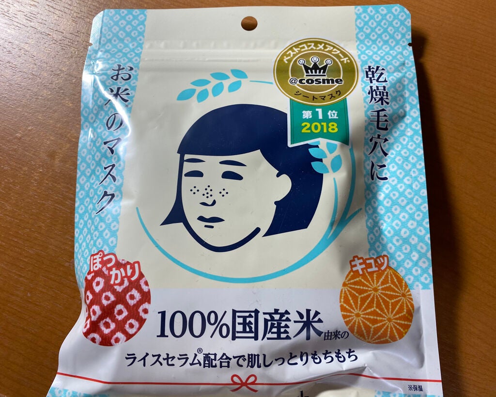 お米のマスク/毛穴撫子/シートマスク・パックを使ったクチコミ(1枚目)
