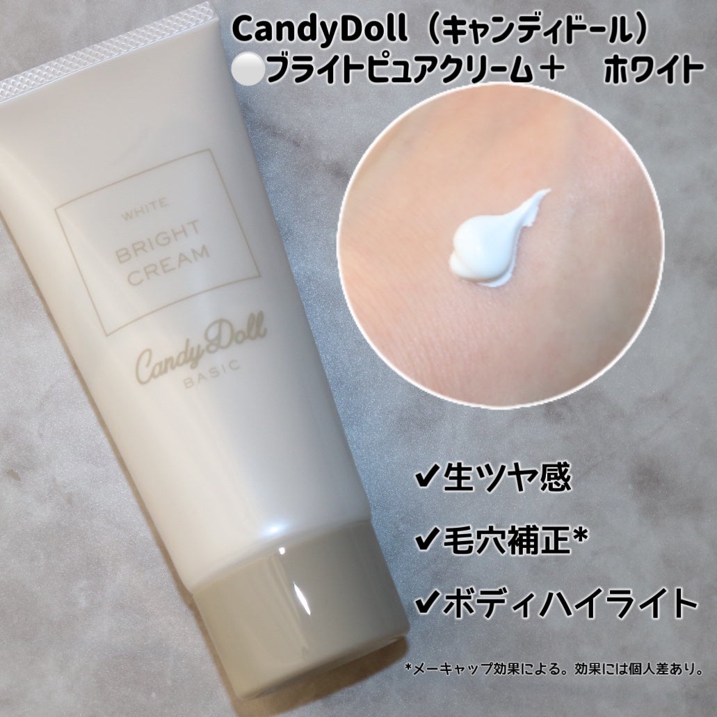 ブライトピュアクリーム+/CandyDoll/日焼け止めクリームを使ったクチコミ(3枚目)