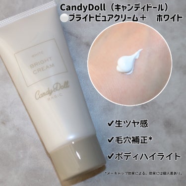 ブライトピュアクリーム＋/CandyDoll/日焼け止め・UVケアを使ったクチコミ（3枚目）