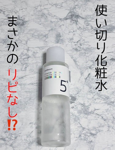 5番 白玉点滴グルタチオンCトナー/numbuzin/化粧水を使ったクチコミ（1枚目）