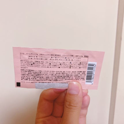 バームオレンジ/RAFRA/クレンジングバームを使ったクチコミ(2枚目)