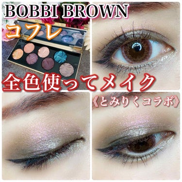 リュクス ジェムズ アイシャドウ パレット/BOBBI BROWN/パウダーアイシャドウを使ったクチコミ（1枚目）