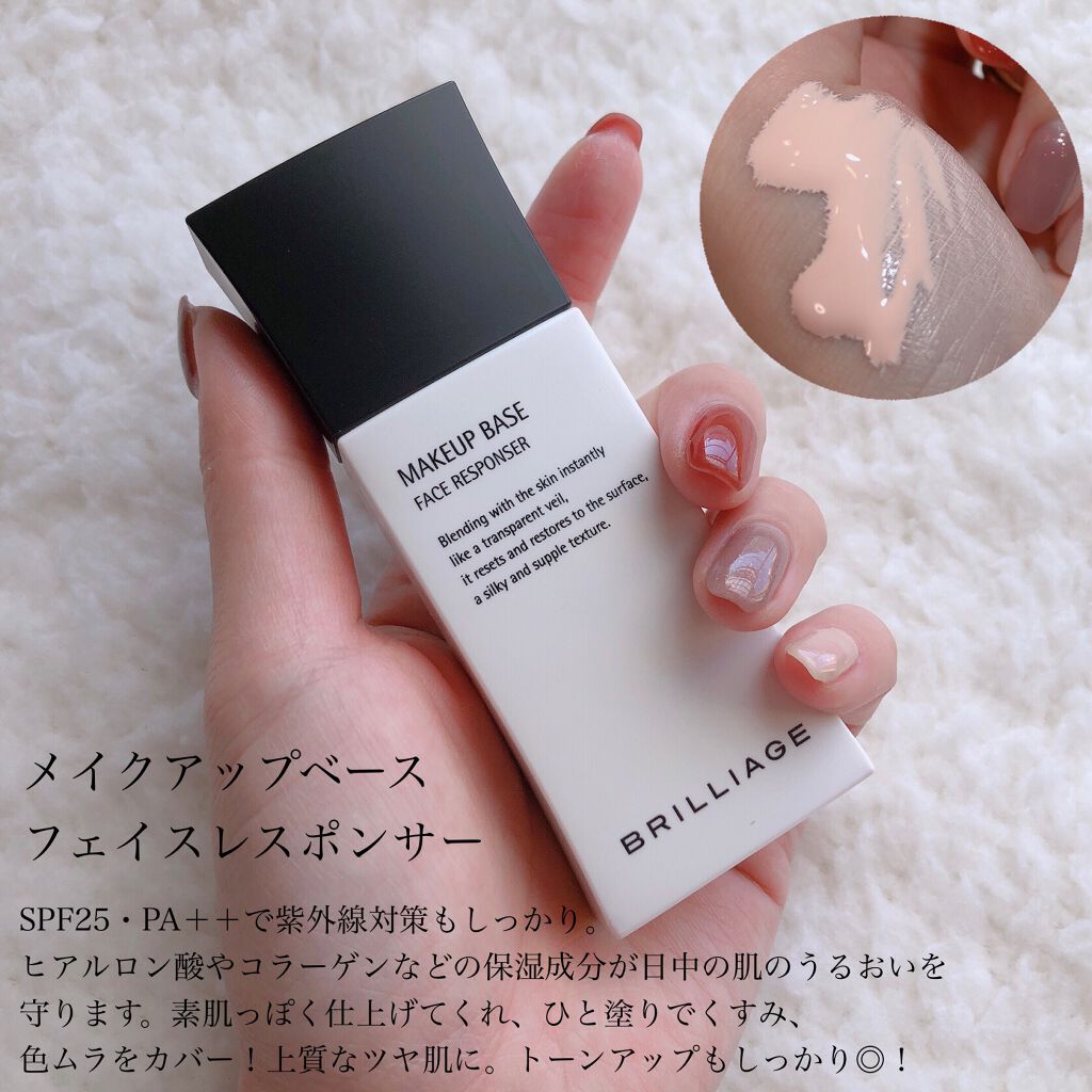 メイクアップベース フェイスレスポンサー/ブリリアージュ/化粧下地を使ったクチコミ(6枚目)
