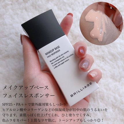 メイクアップベース フェイスレスポンサー/ブリリアージュ/化粧下地を使ったクチコミ(6枚目)
