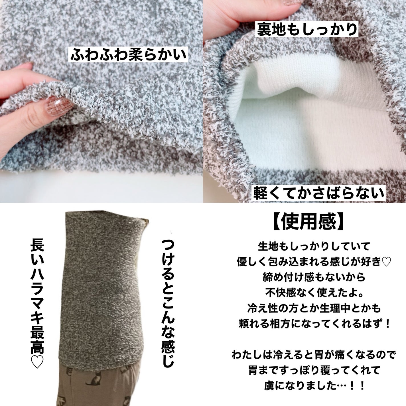 ぽかぽかカイロハラマキ/カイロソックス/その他を使ったクチコミ(3枚目)