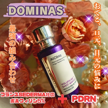 アットクリニック ボルフィリン リンクルショット アンプル/DOMINAS/美容液を使ったクチコミ(1枚目)