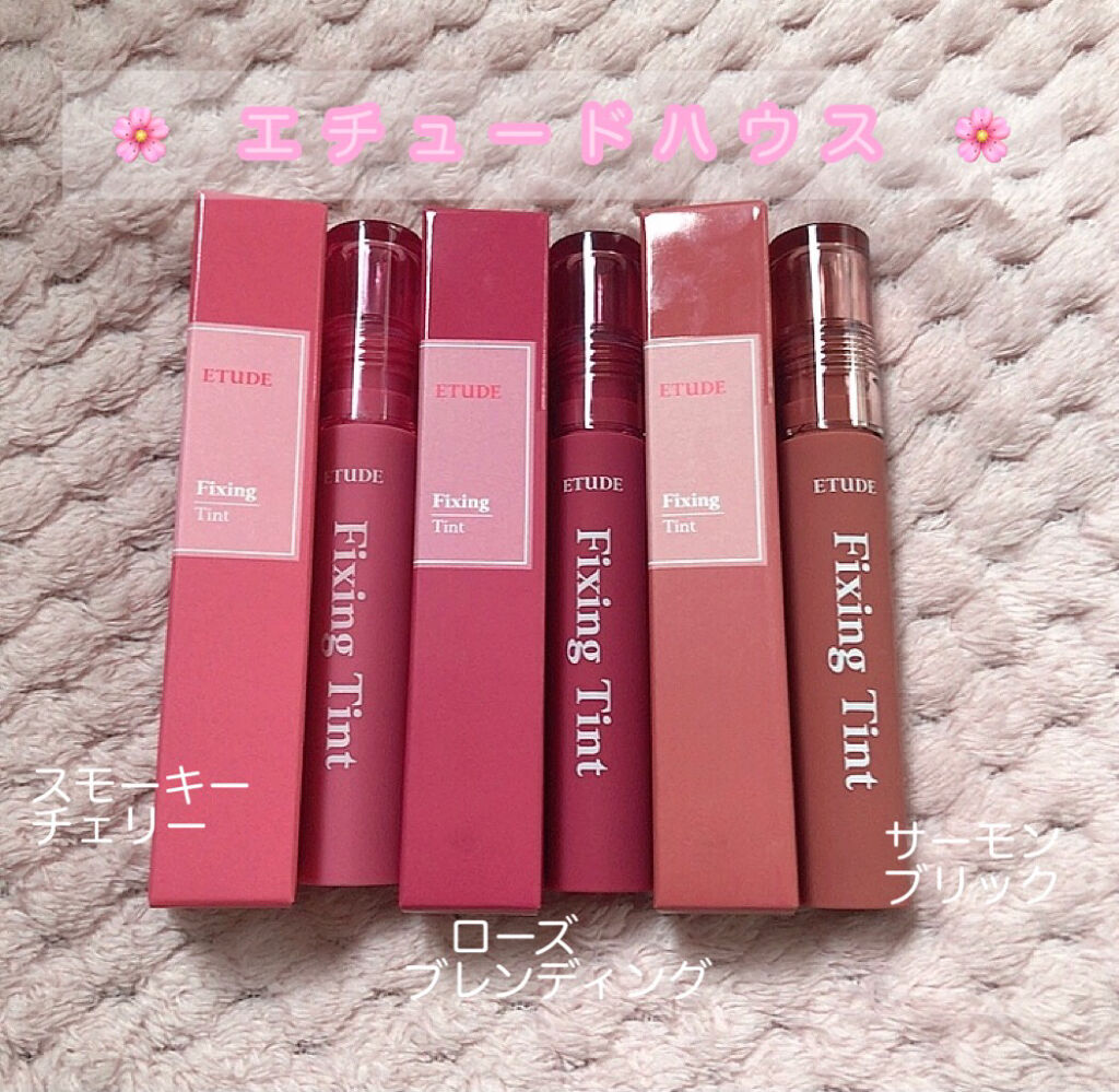 フィクシングティント/ETUDE/リップティントを使ったクチコミ（1枚目）