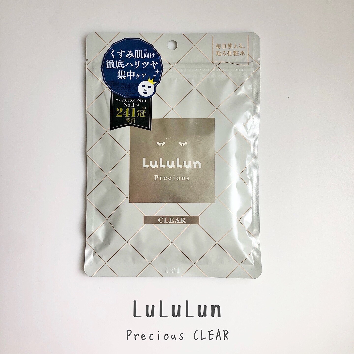 ルルルンプレシャス WHITE(クリア)【旧】/ルルルン/シートマスク・パックを使ったクチコミ（1枚目）