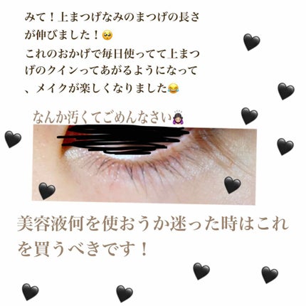 ラッシュジェリードロップ EX/MAJOLICA MAJORCA/まつげ美容液を使ったクチコミ(4枚目)