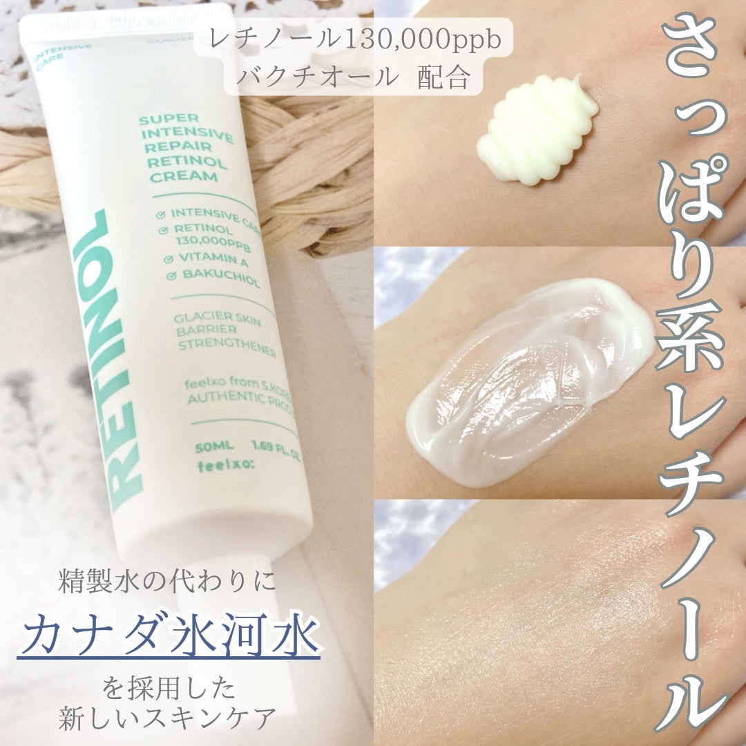 スーパー インテンシブ リペア レチノール クリーム/feelxo/フェイスクリームを使ったクチコミ(2枚目)