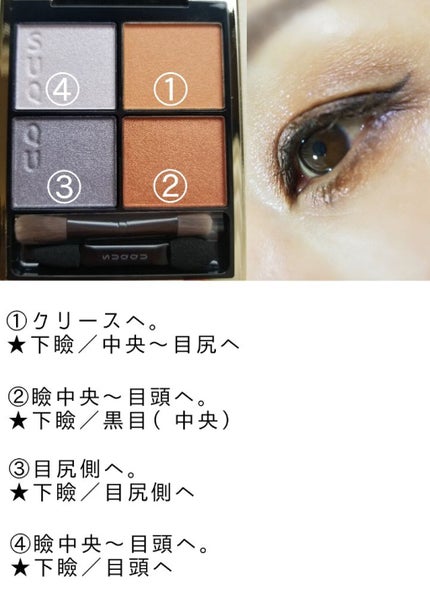 シグニチャー カラー アイズ/SUQQU/アイシャドウパレットを使ったクチコミ(8枚目)