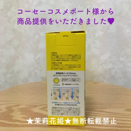 ビタプル ディープリペア セラム/VITAPURU/美容液を使ったクチコミ(5枚目)