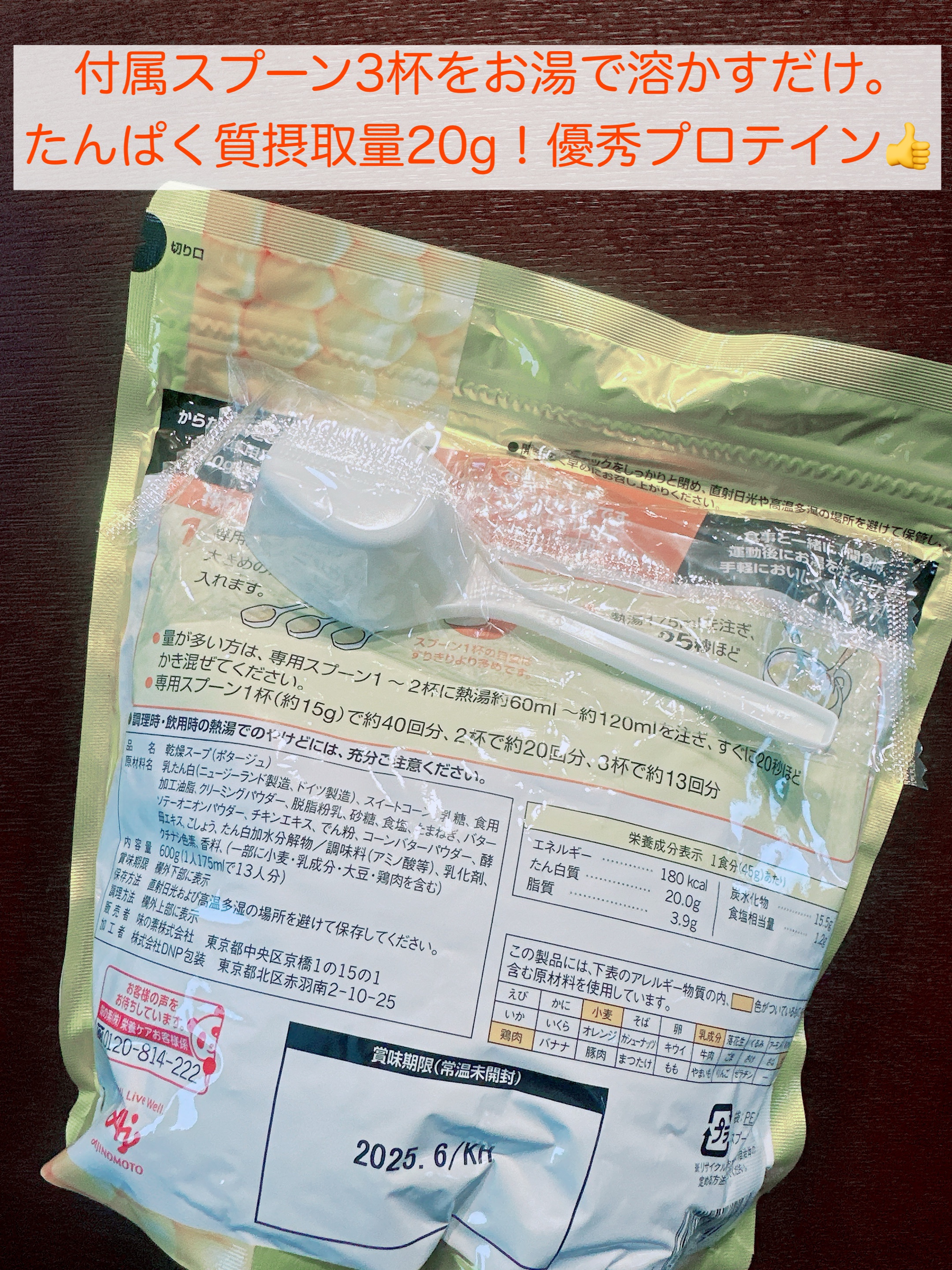 スリムアップスリム コーンスープ/スリムアップスリム/食品を使ったクチコミ（3枚目）