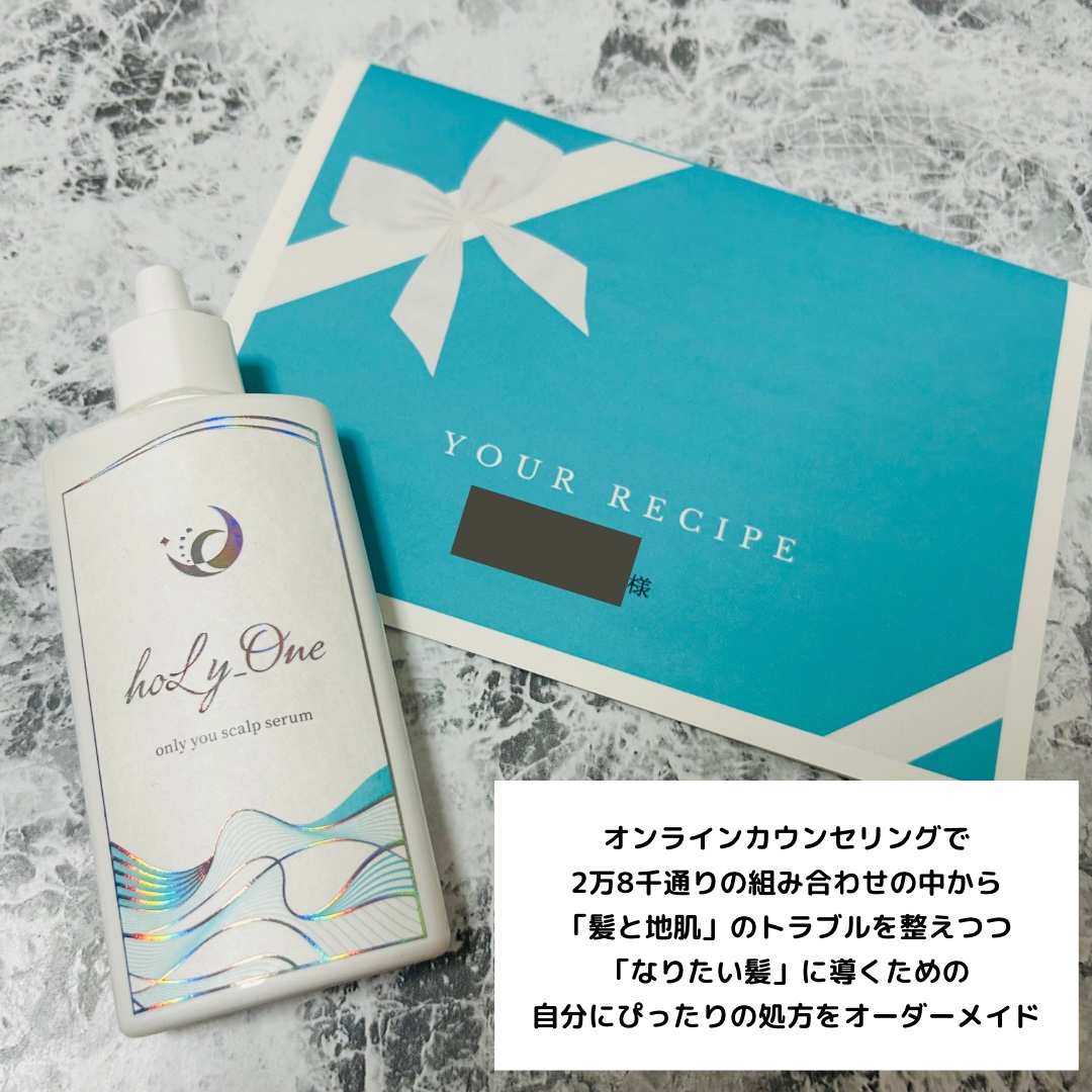 オンリーユースカルプセラム/hoLy_One/頭皮ローションを使ったクチコミ（2枚目）