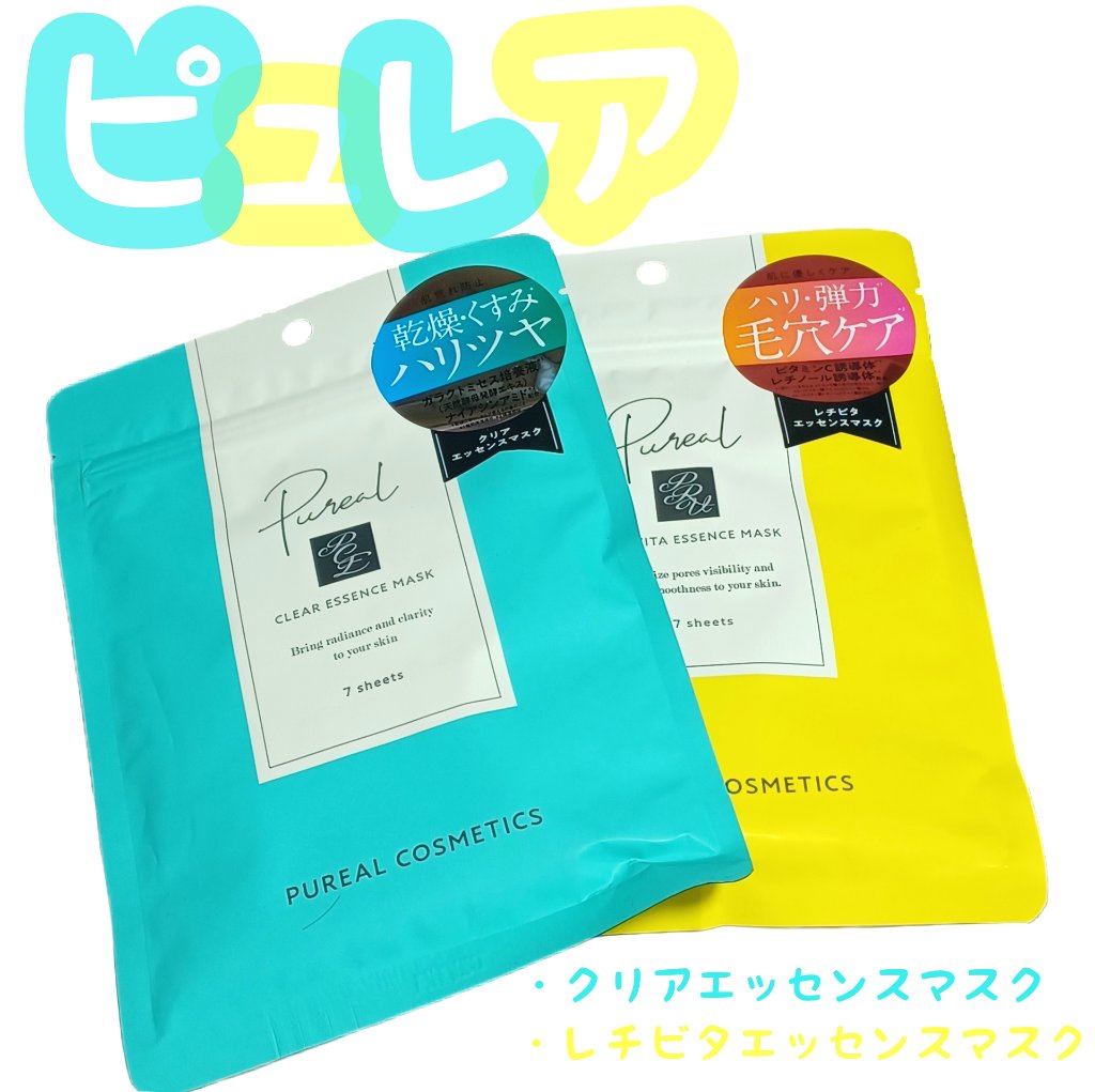 クリアエッセンスマスク/ピュレア/シートマスク・パックを使ったクチコミ（1枚目）