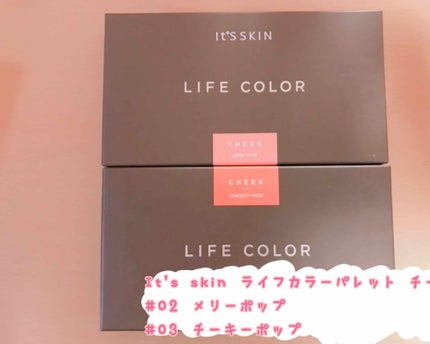 イッツスキン ライフカラーパレット/It's skin/アイシャドウパレットを使ったクチコミ(1枚目)