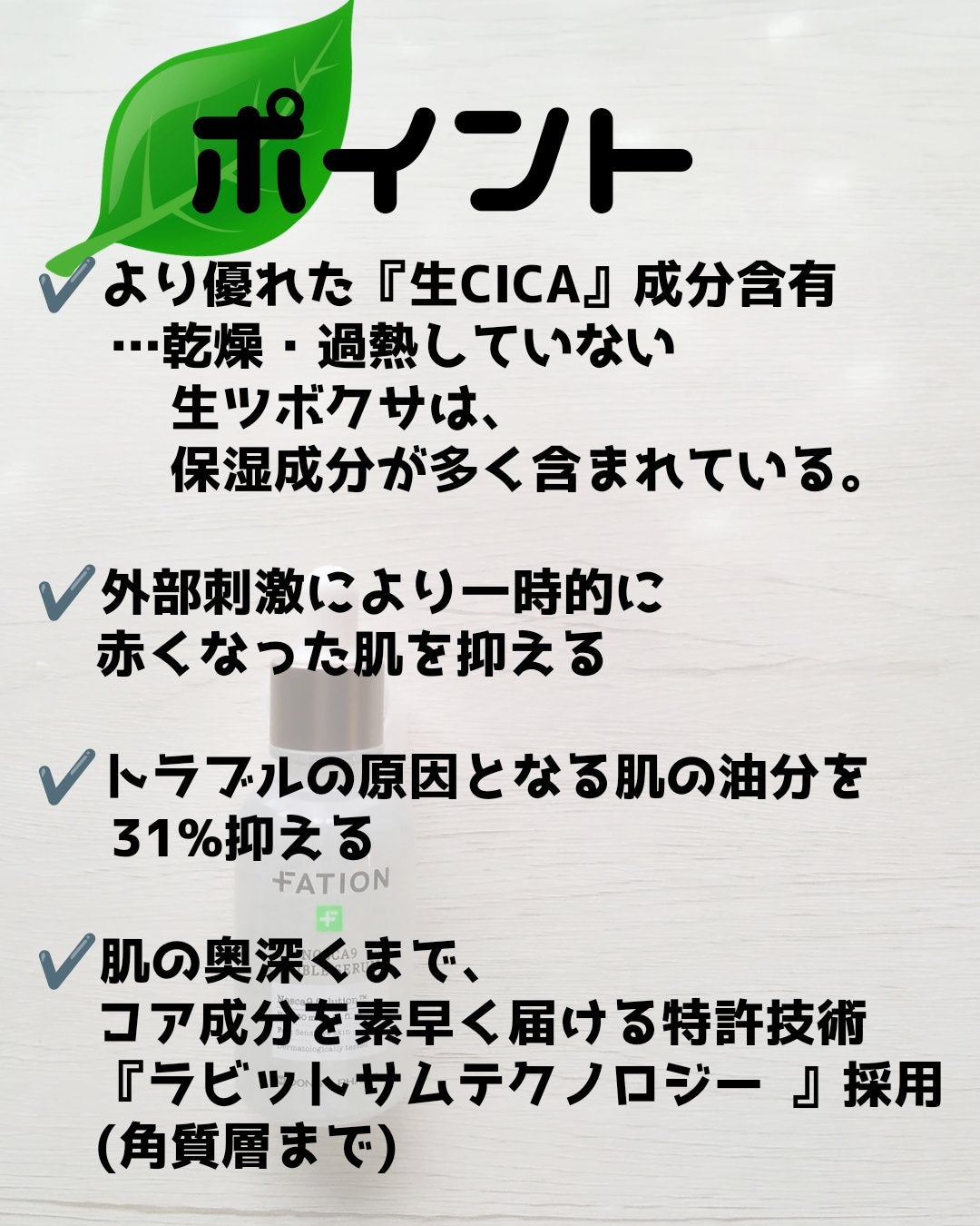 ノスカナイン トラブル セラム/FATION/美容液を使ったクチコミ(2枚目)