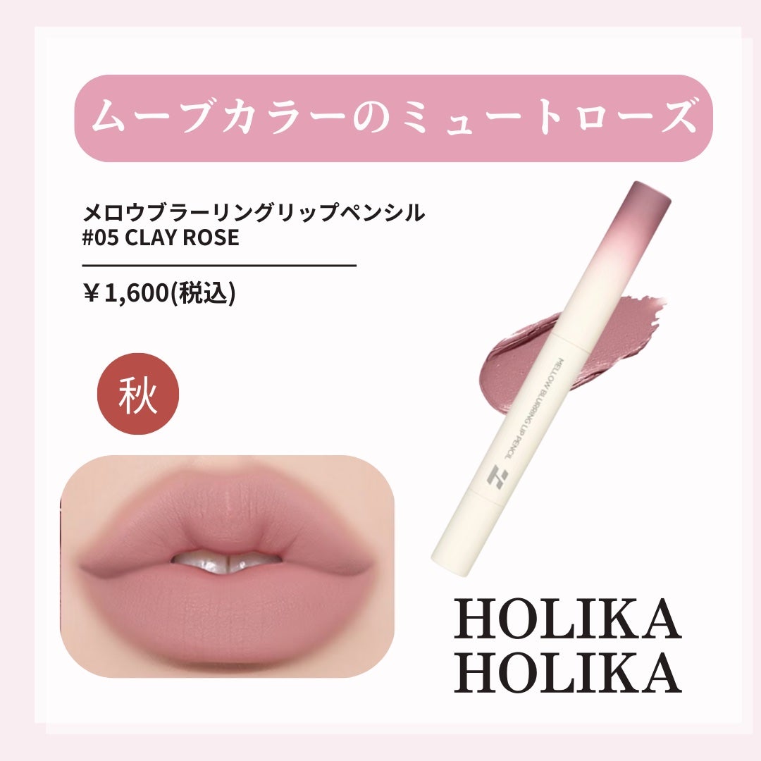 ドットオンムードリップペンシル/Heart Percent/リップライナーを使ったクチコミ(6枚目)