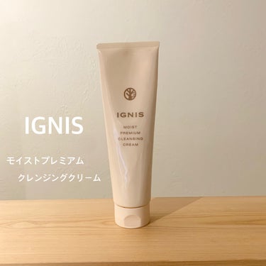 モイスト プレミアム クレンジングクリーム/IGNIS/クレンジングクリームを使ったクチコミ（1枚目）