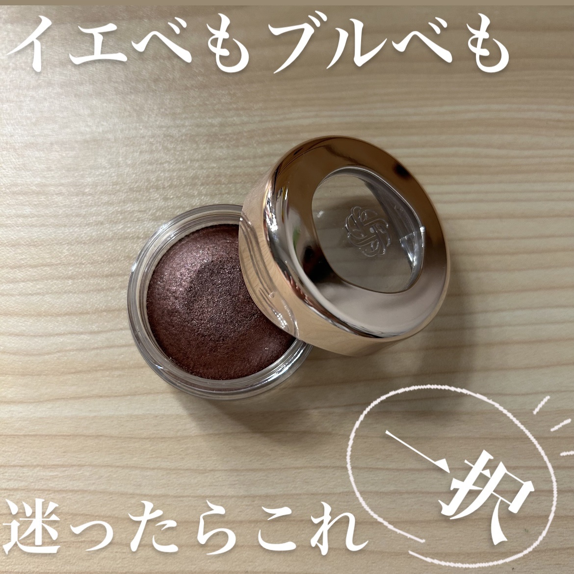 アイグロウジェム スキンシャドウ 20G wine brown/DECORTÉ/ジェル・クリームアイシャドウを使ったクチコミ（1枚目）