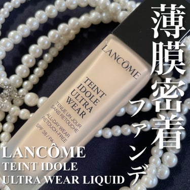 タンイドル ウルトラ ウェア リキッド/LANCOME/リキッドファンデーションを使ったクチコミ（1枚目）