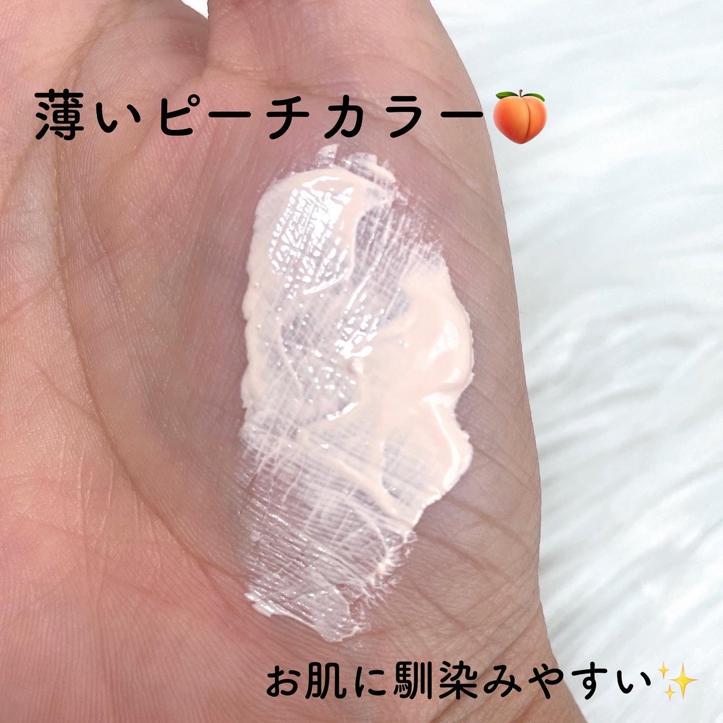 桃ナイアシン UVトーンアッププロテクション/Anua/化粧下地を使ったクチコミ(2枚目)