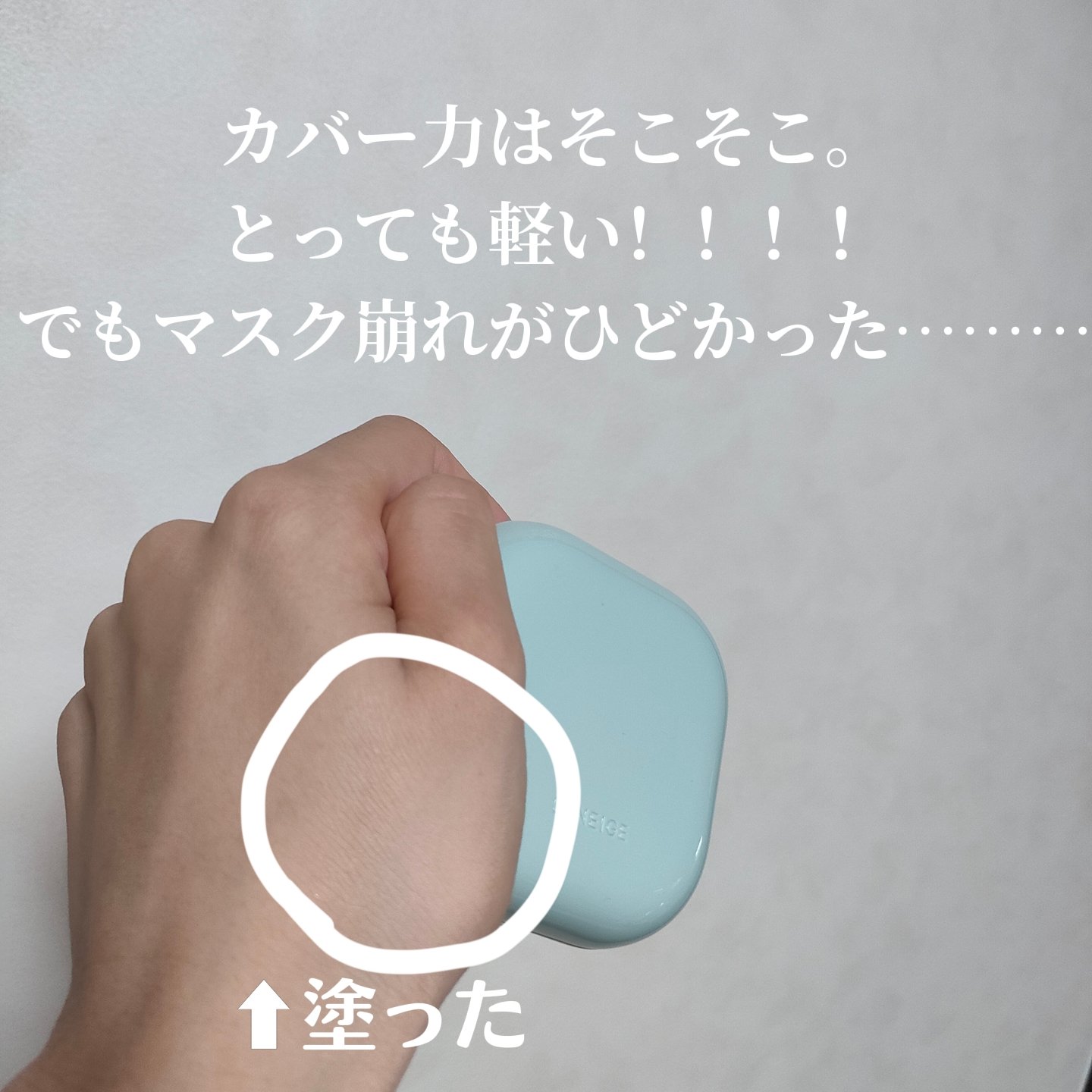 ネオクッション マット/LANEIGE/クッションファンデーションを使ったクチコミ（3枚目）