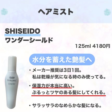 イオ クレンジング リラックスメント シャンプー/LebeL/サロンシャンプーを使ったクチコミ(5枚目)