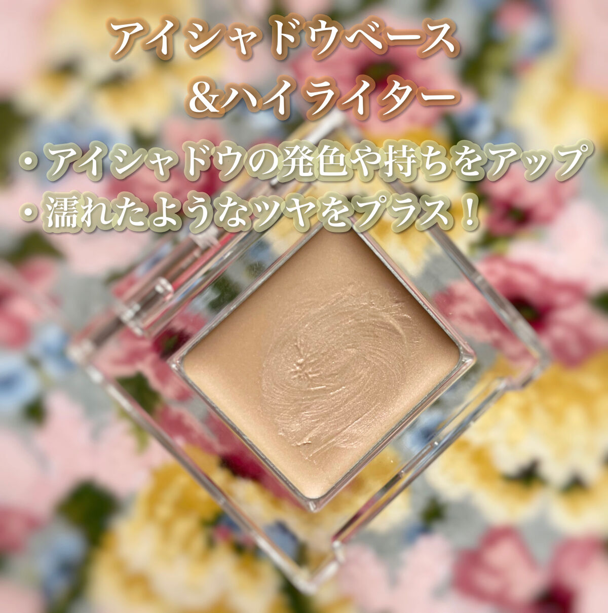 ワンダークリエイション /ブリリアージュ/単色アイシャドウを使ったクチコミ（2枚目）