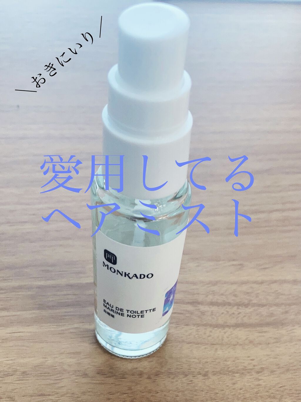 を使ったクチコミ（1枚目）