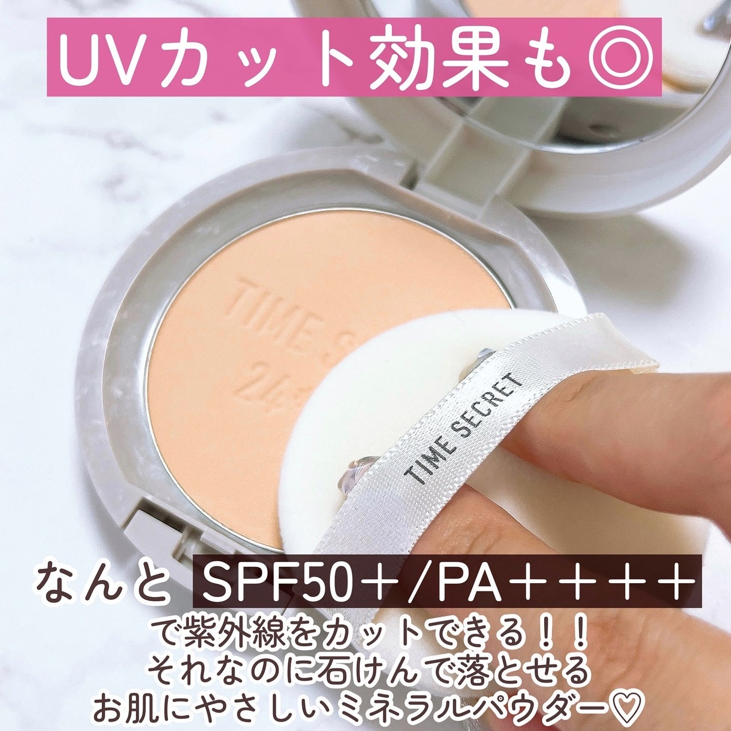 ミネラル 薬用プレストパウダー/TIME SECRET/プレストパウダーを使ったクチコミ(5枚目)