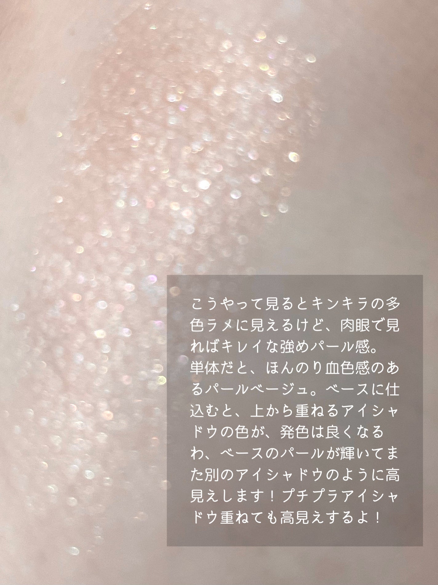 アイグロウジェム スキンシャドウ/DECORTÉ/ジェル・クリームアイシャドウを使ったクチコミ(3枚目)