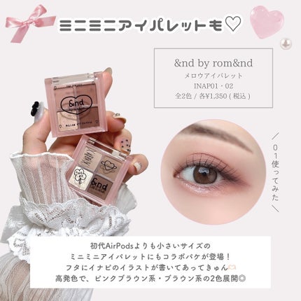 アンドバイロムアンド メロウアイパレット/&nd by rom&nd/アイシャドウパレットを使ったクチコミ(5枚目)