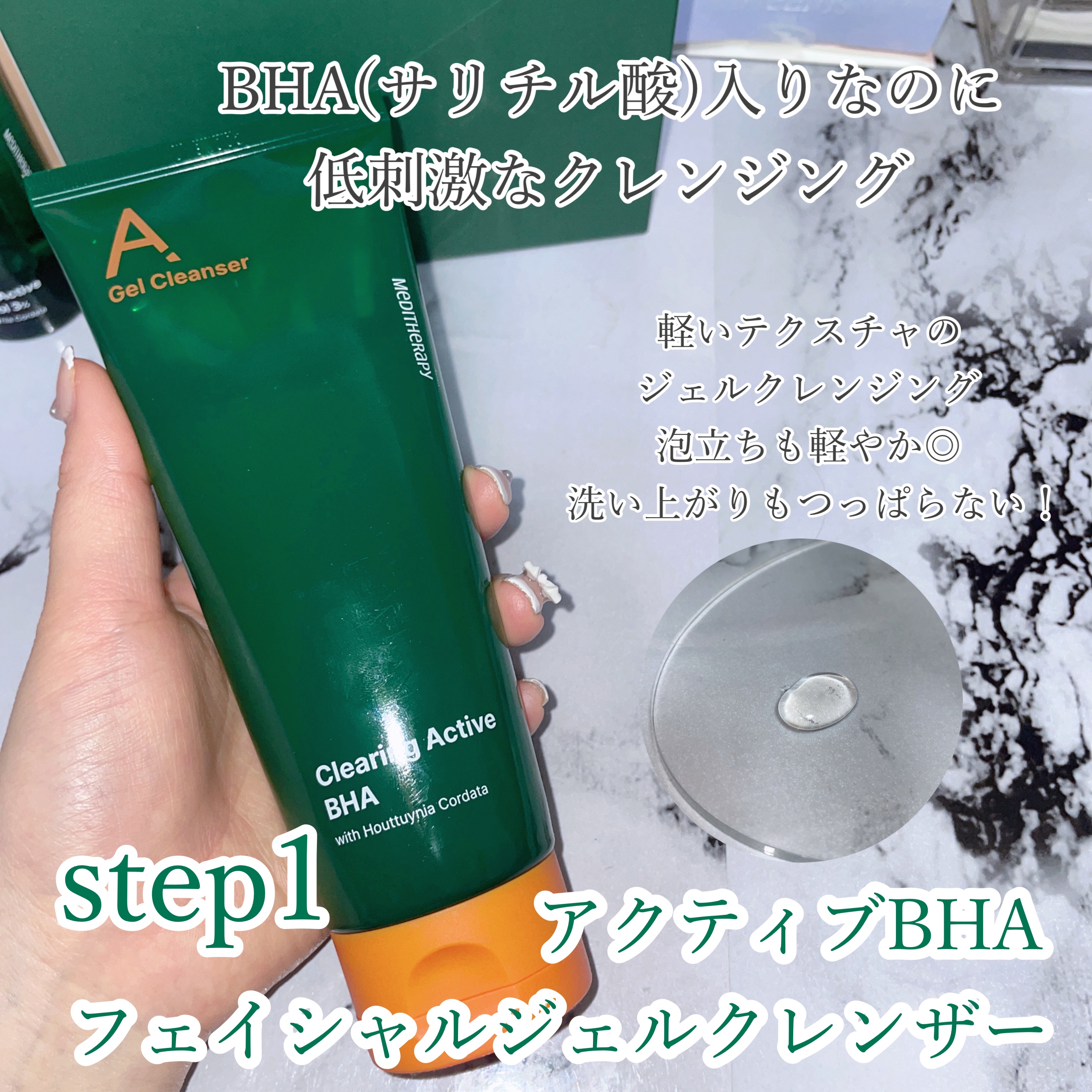 エイクリアリングアクティブパンテノール3％フェイシャルクリーム/MEDITHERAPY/フェイスクリームを使ったクチコミ（2枚目）