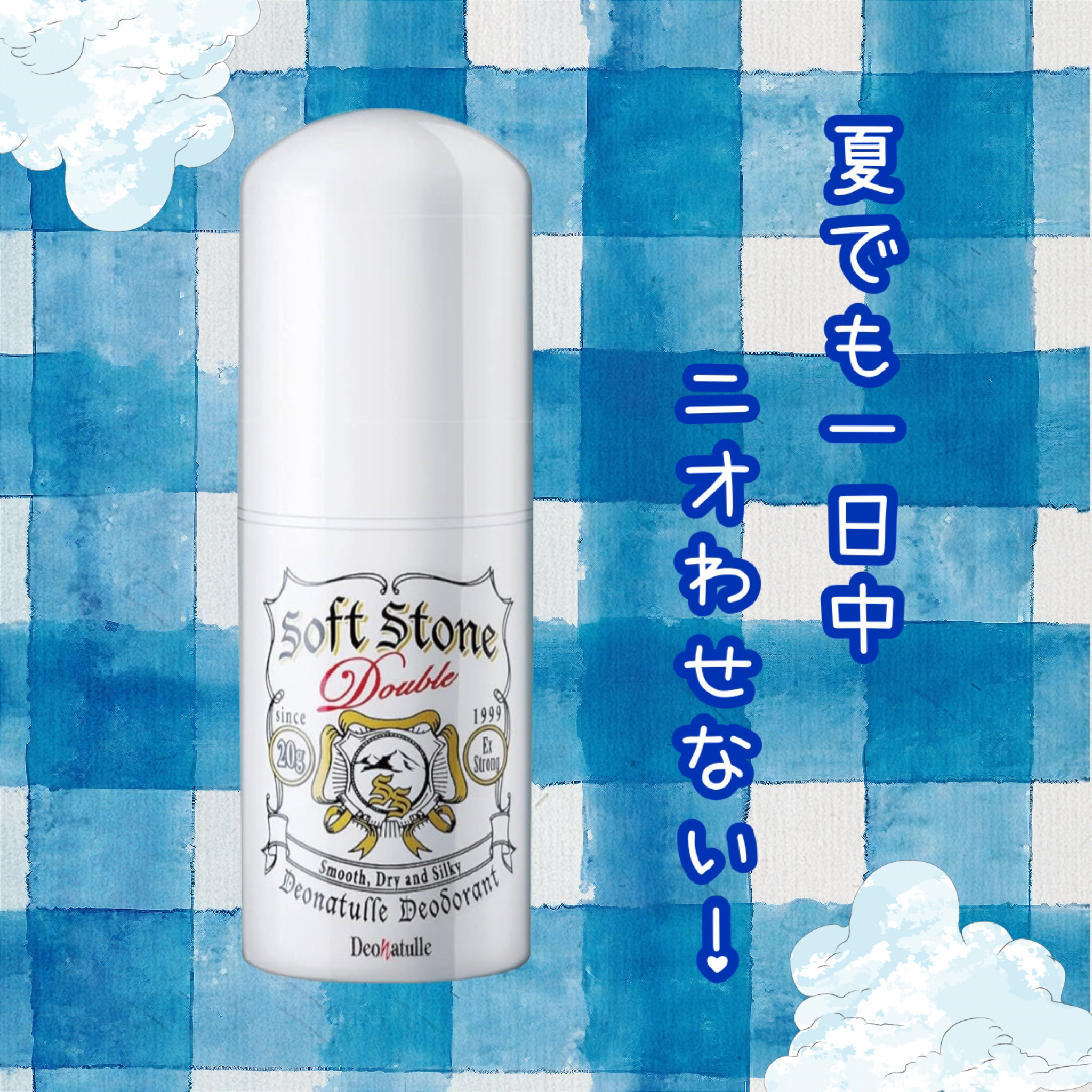 薬用ソフトストーンＷ/デオナチュレ/デオドラント・制汗剤を使ったクチコミ（1枚目）