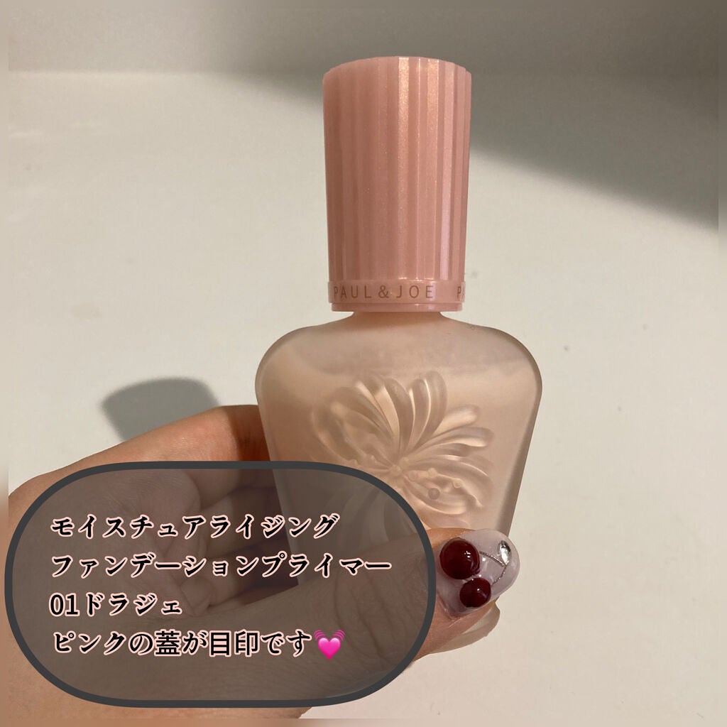 プロテクティング ファンデーション プライマー		/PAUL & JOE BEAUTE/化粧下地を使ったクチコミ(2枚目)