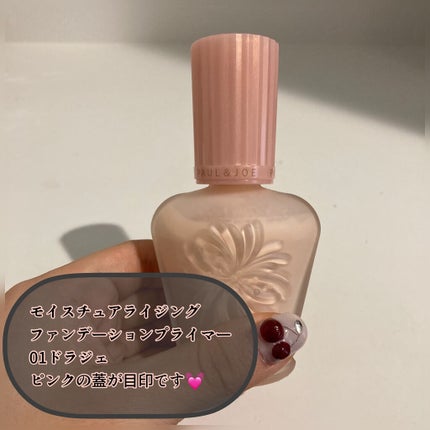 プロテクティング ファンデーション プライマー		/PAUL & JOE BEAUTE/化粧下地を使ったクチコミ(2枚目)