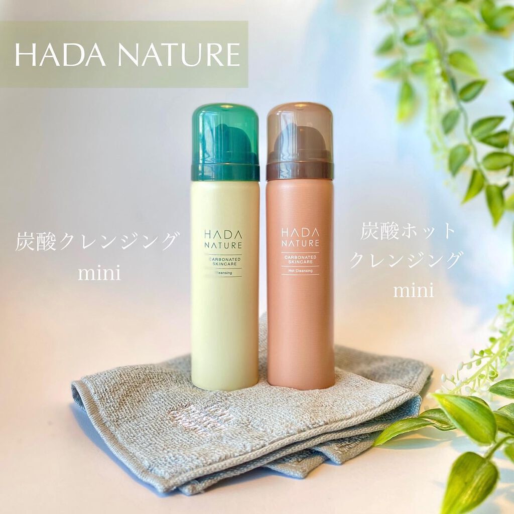 【2個セット】HADA NATURE [肌ナチュール] 炭酸クレンジング